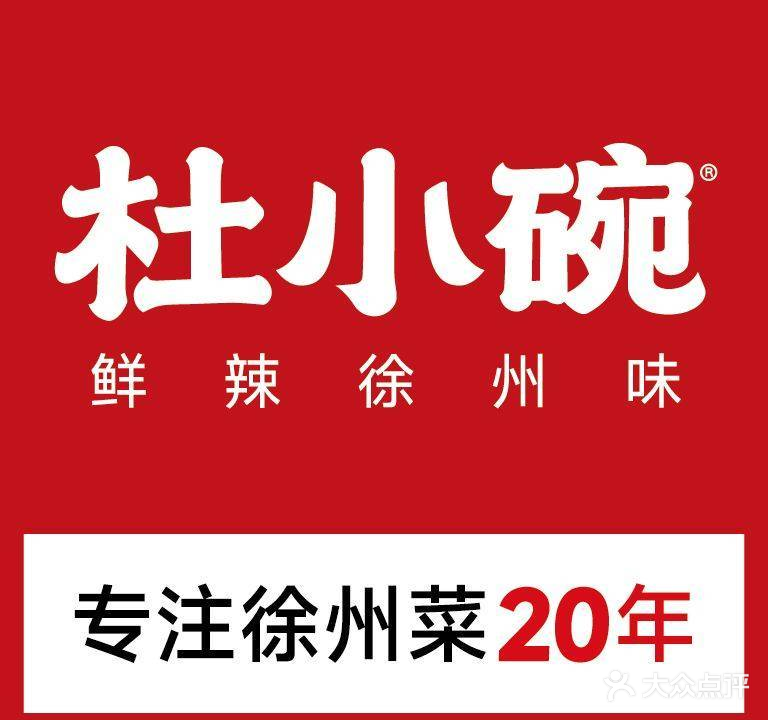 大碗社炒鸡店(显红岛店)