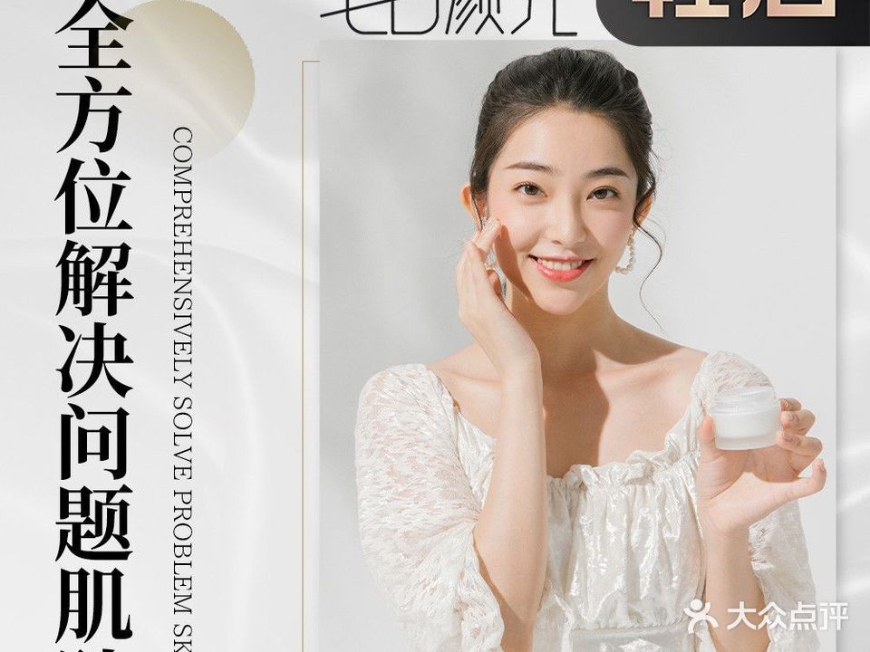 雅致医疗美容(天河院区)