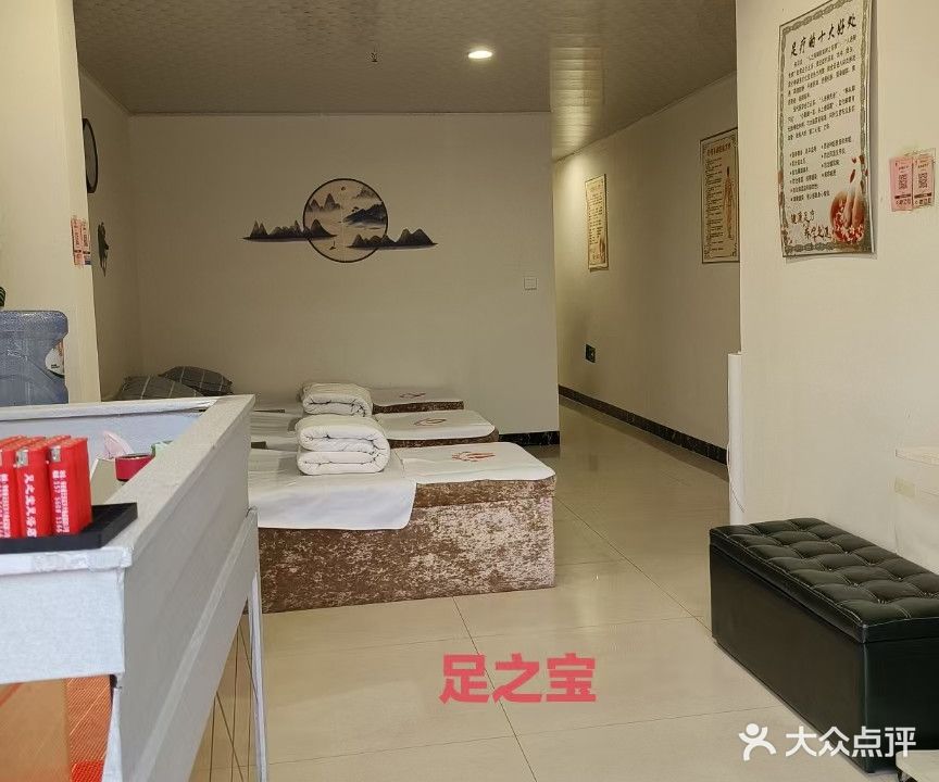 芃然养生堂