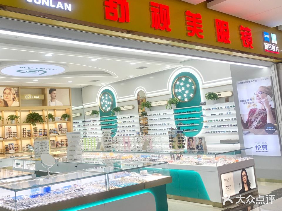 舒视美眼镜(升龙商业广场汇金店)