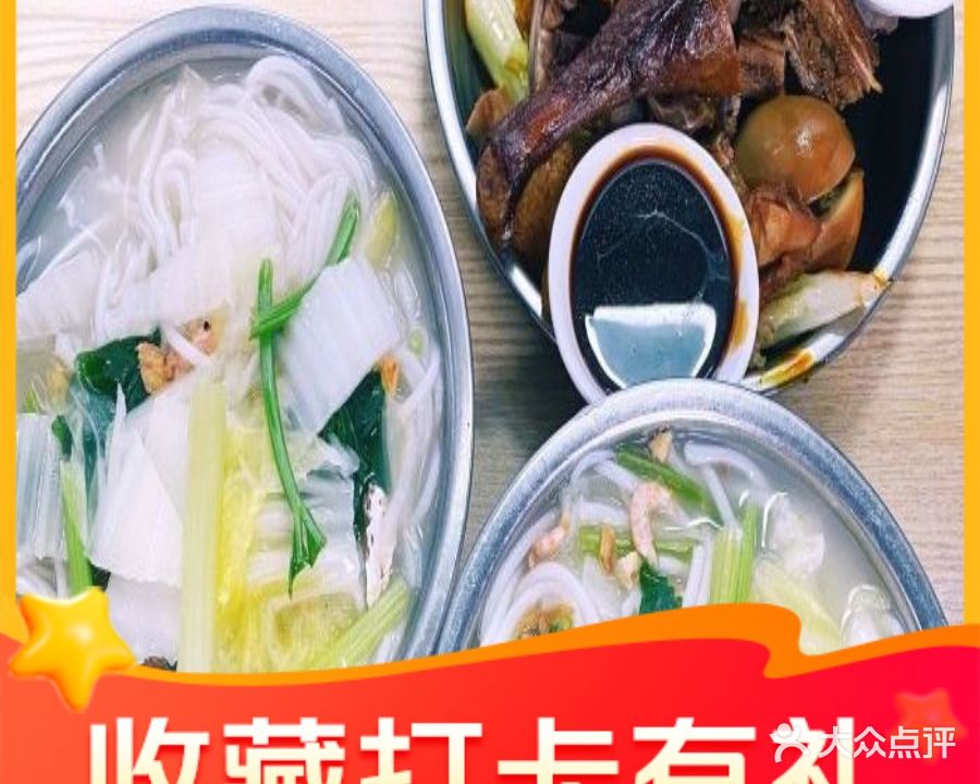 忠惠酱鸭老化老铺(老药洲店)