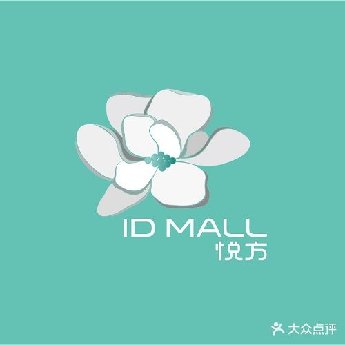 悦方ID Mall