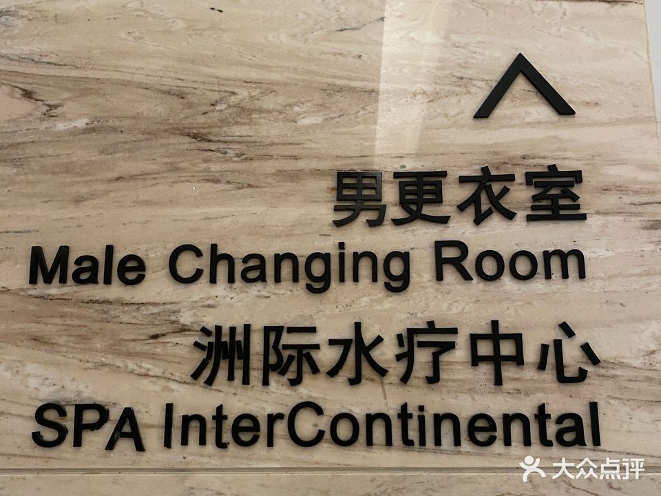 洲际酒店游泳馆