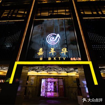 嘉华年砘屙卩自助(海沧店)