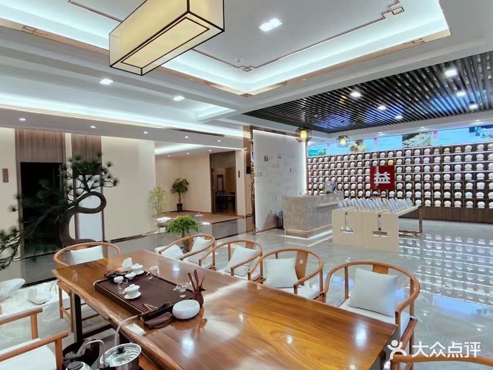 大益茶体验馆(京基店)