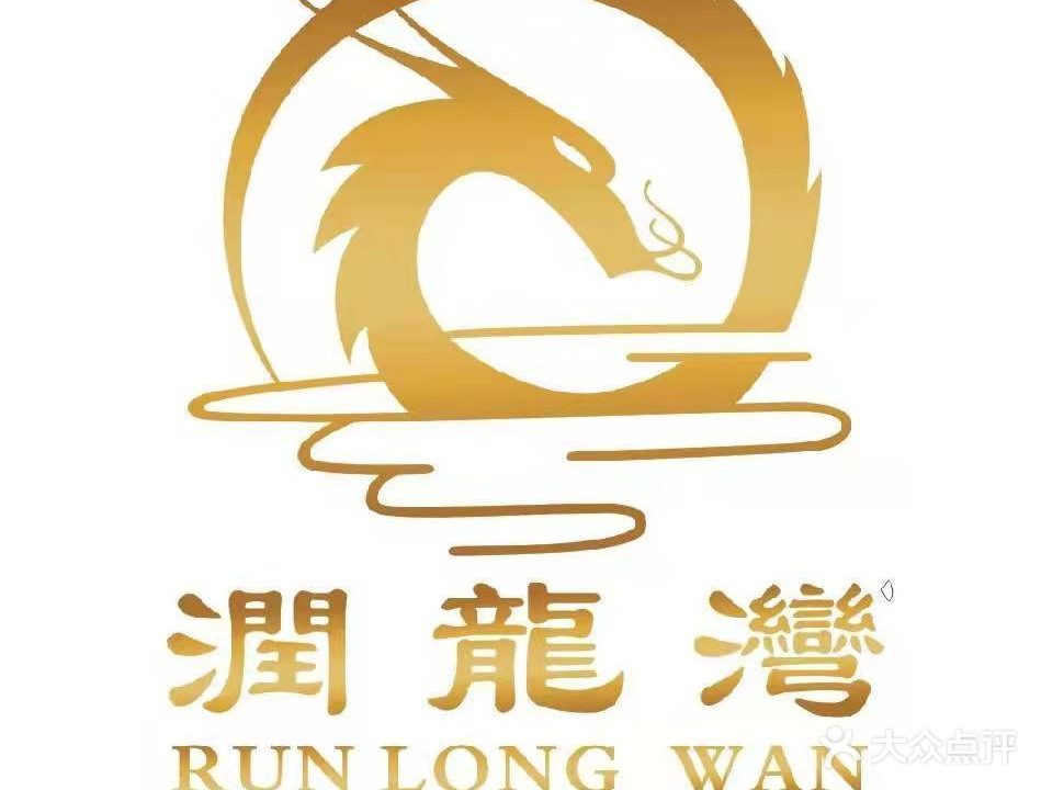 润龙湾养生