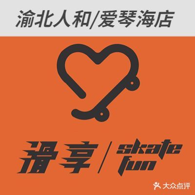 滑享画板·陆冲(爱琴海店)