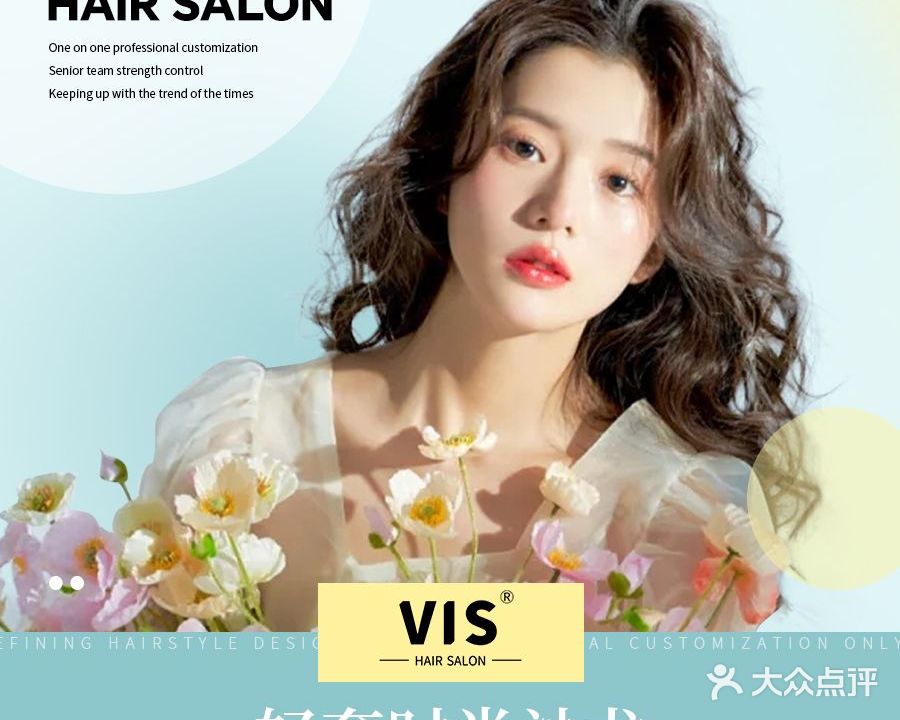 VIS HAIR SALON(陶溪川店)