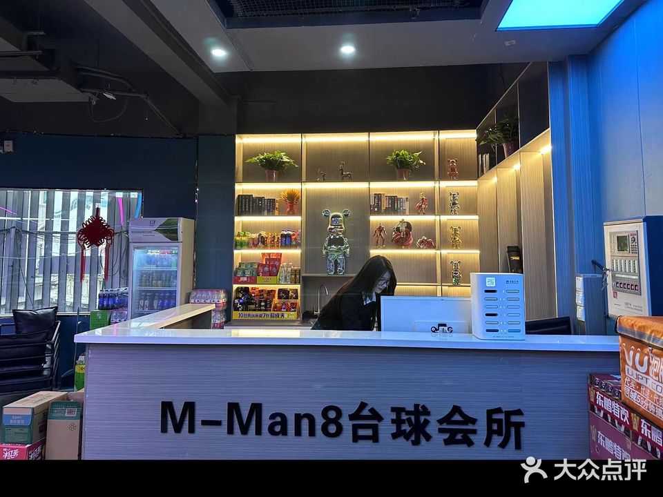 M-Man8台球会所