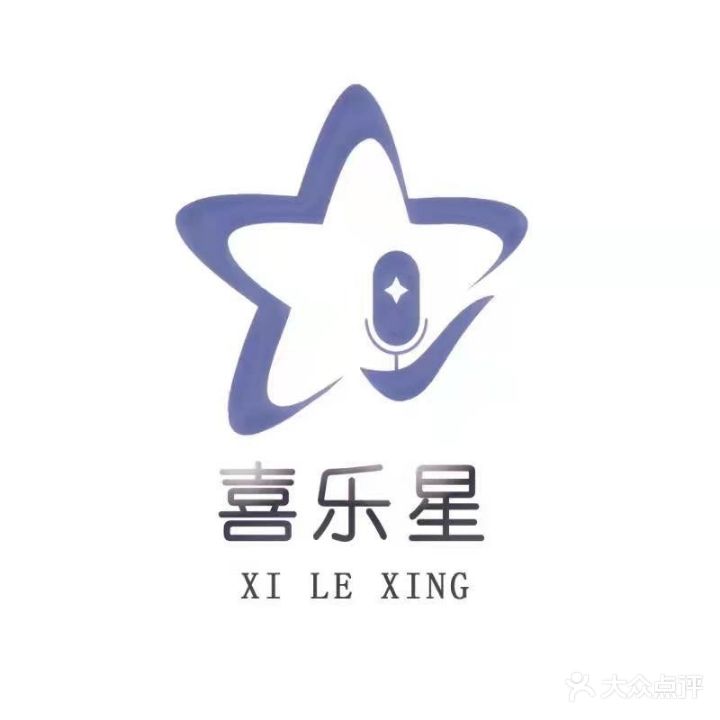 喜乐星量贩式KTV(彭山店)