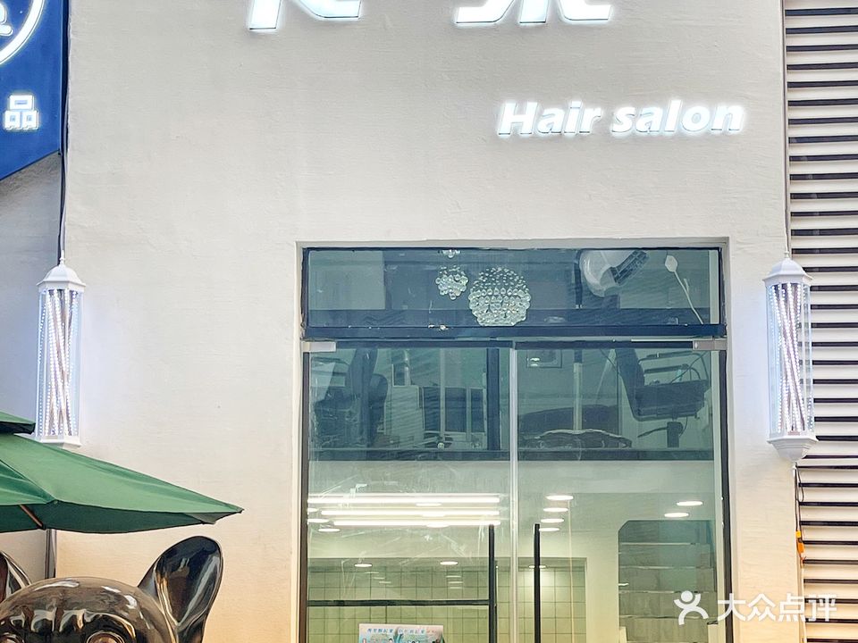 卡莱hairnsalon(苏宁广场店)