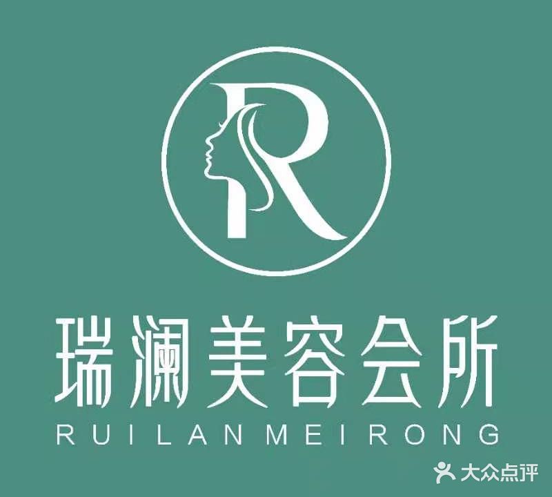 瑞澜美颜养生SPA