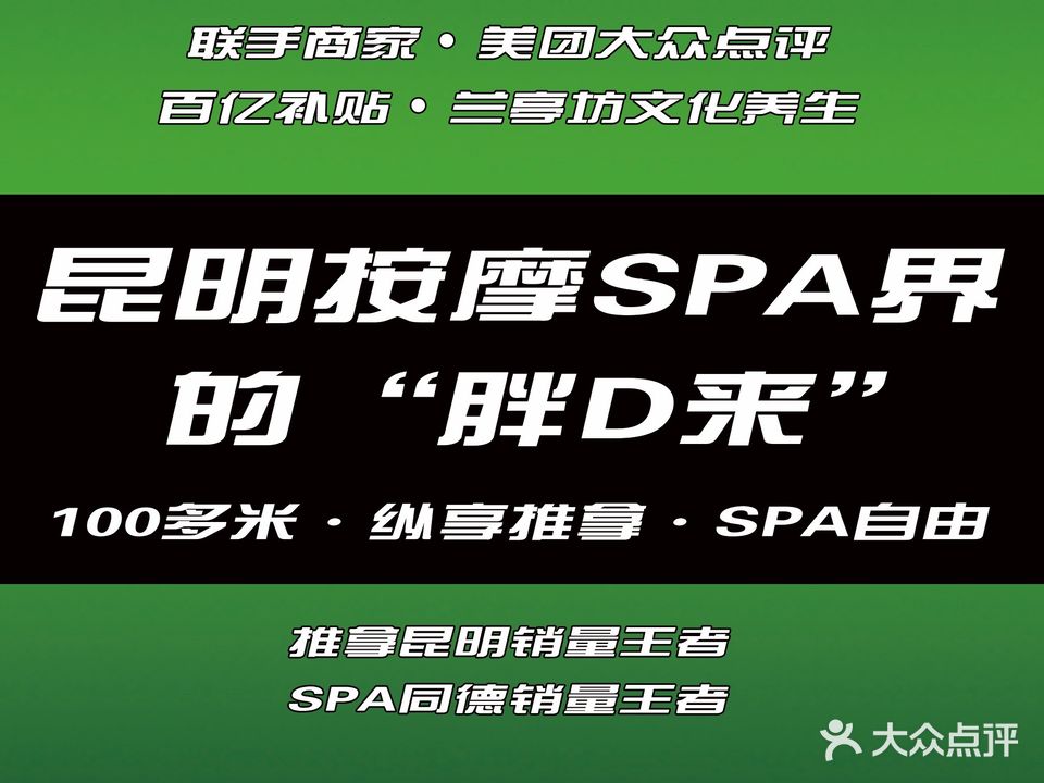 兰亭坊·采耳推拿SPA足浴臻品会馆(痛的店)