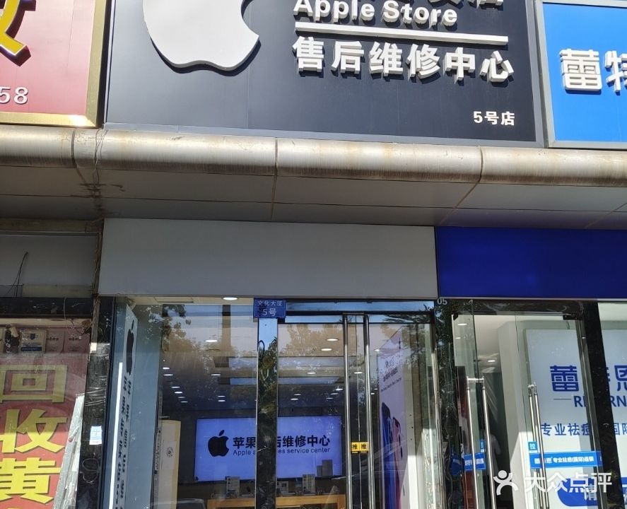 Apple苹果零售店(燕郊店)