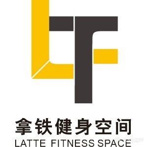 拿铁健身空间(新会店)