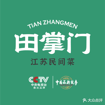 田掌门·江苏民间菜(大丰店)