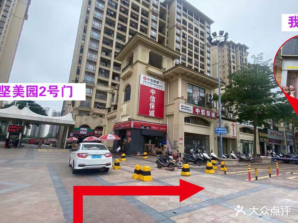 悦魅力美容养生馆(坚美园店)