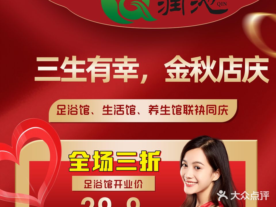 润沁康养调理中心