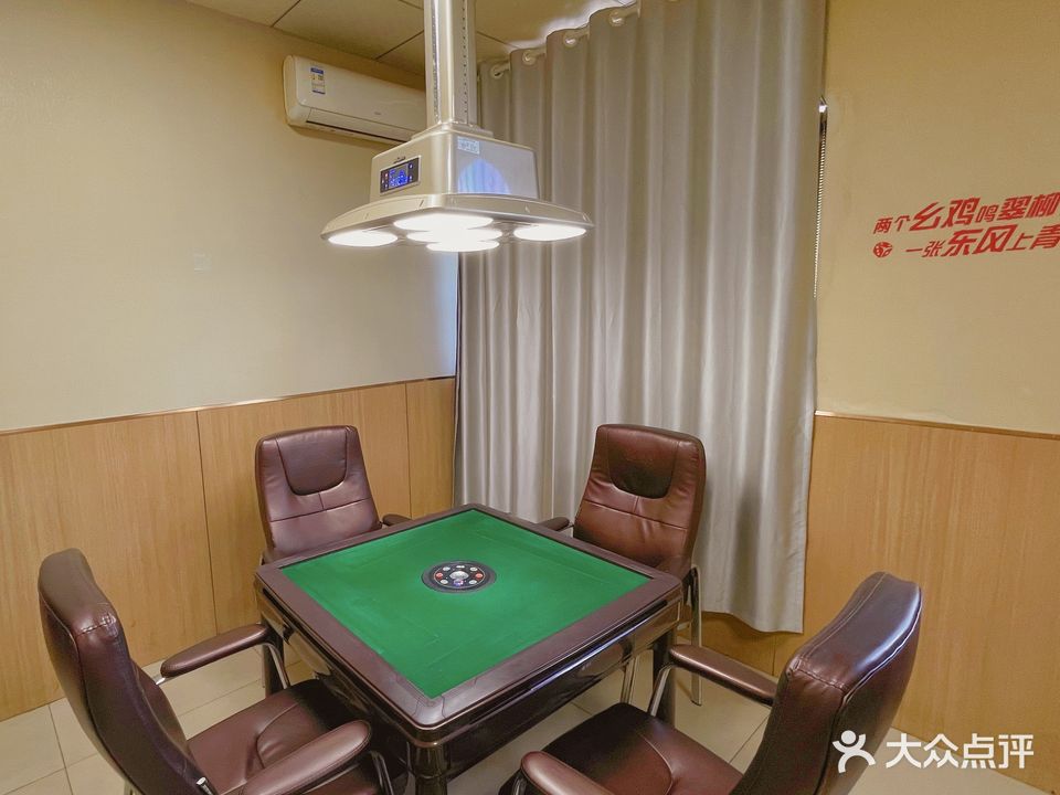 永盛棋牌(辛祝路店)