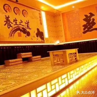 雅福园汗蒸房养生