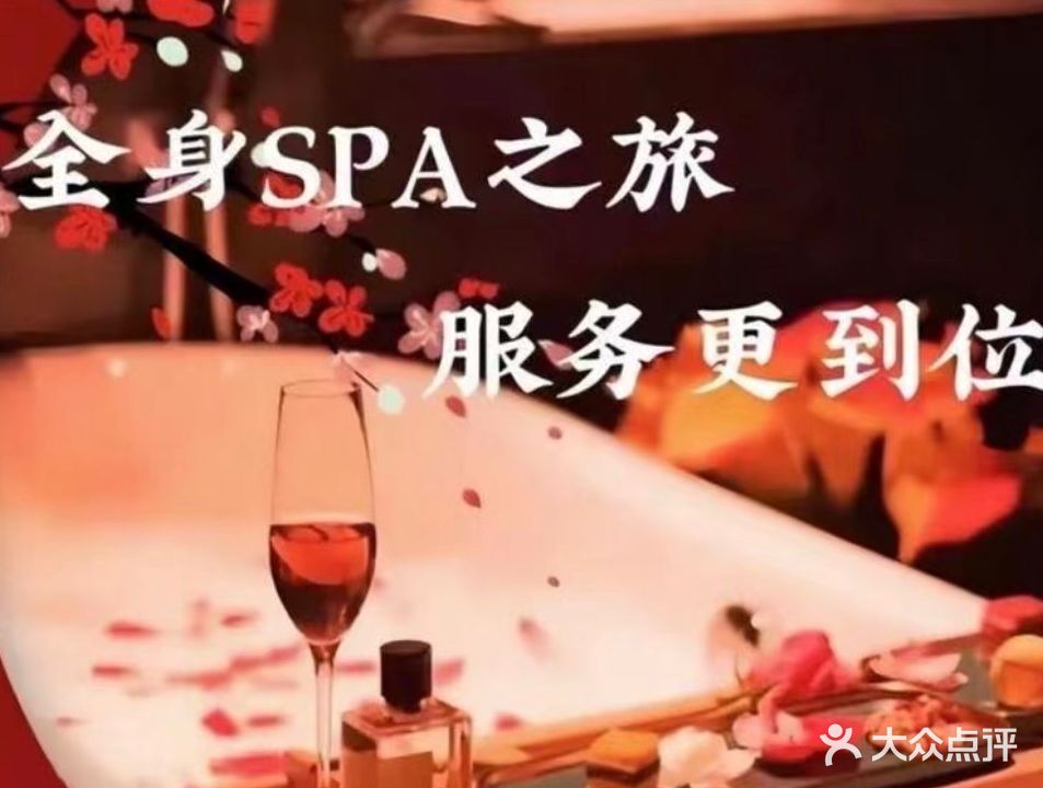 隐遇SPA