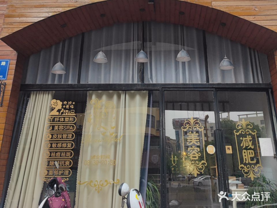 一蘭养生坊(朝阳路店)