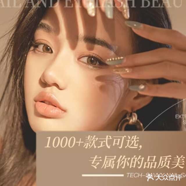 一号色·一站式美甲美甲