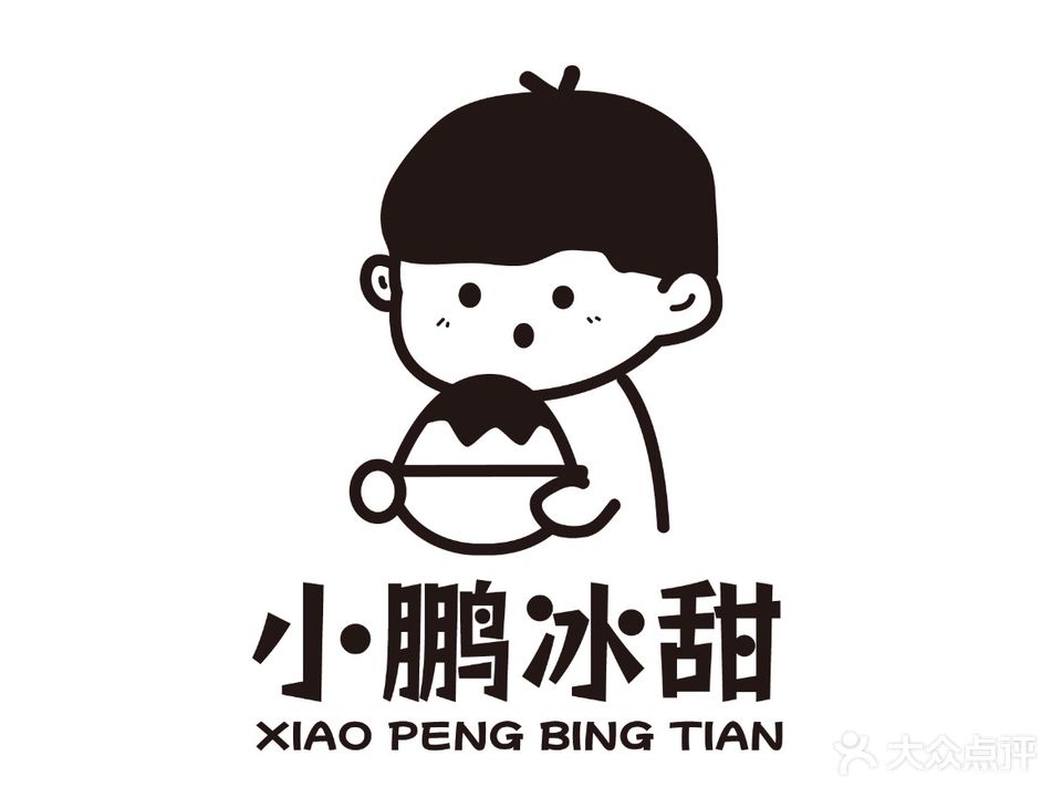 小鹏冰甜(玖洲道店)
