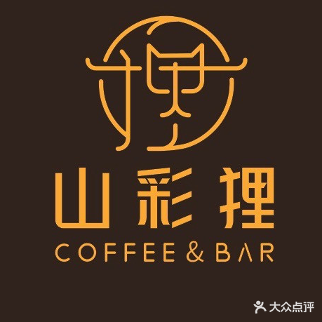 山彩狸COFFEE·BAR