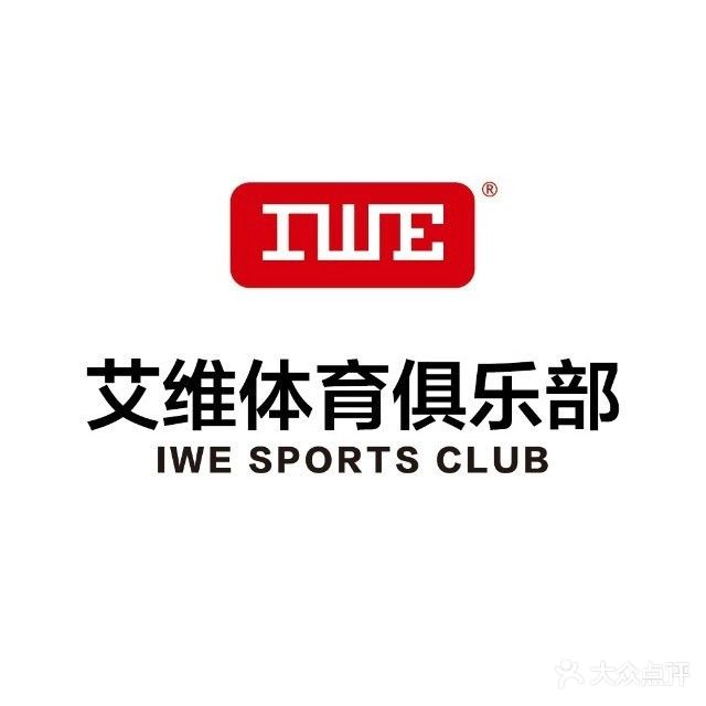 艾维运动健康管理中心(宝善店)