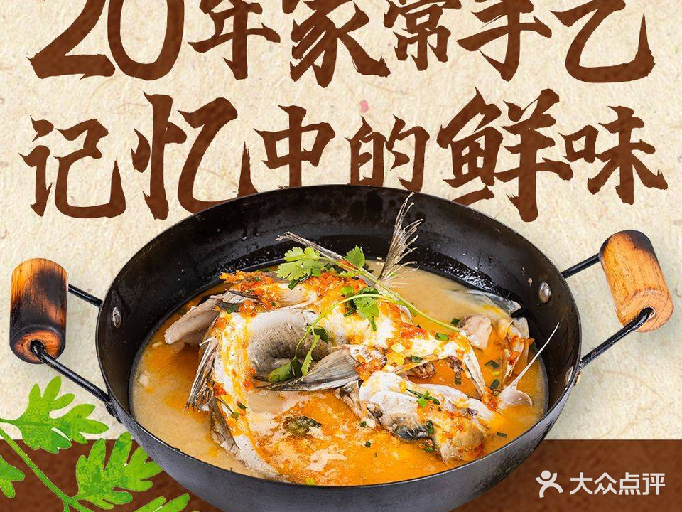 新人和精致口味菜(农业路店)