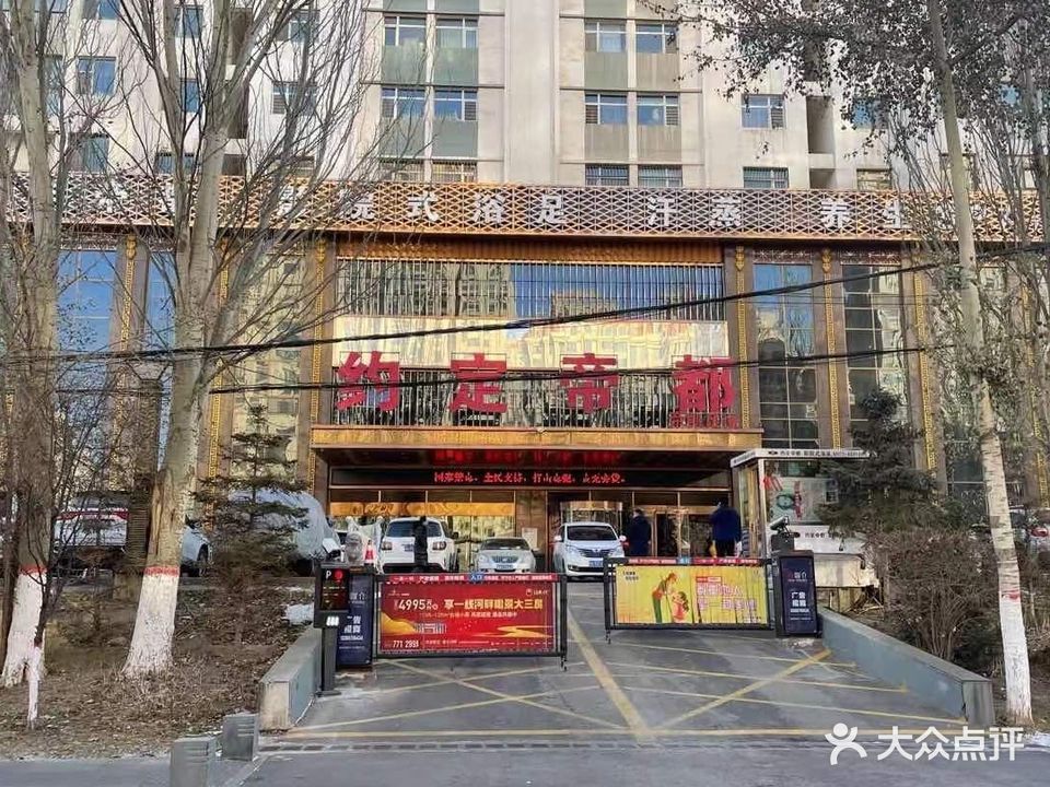 约定帝都(水校店)