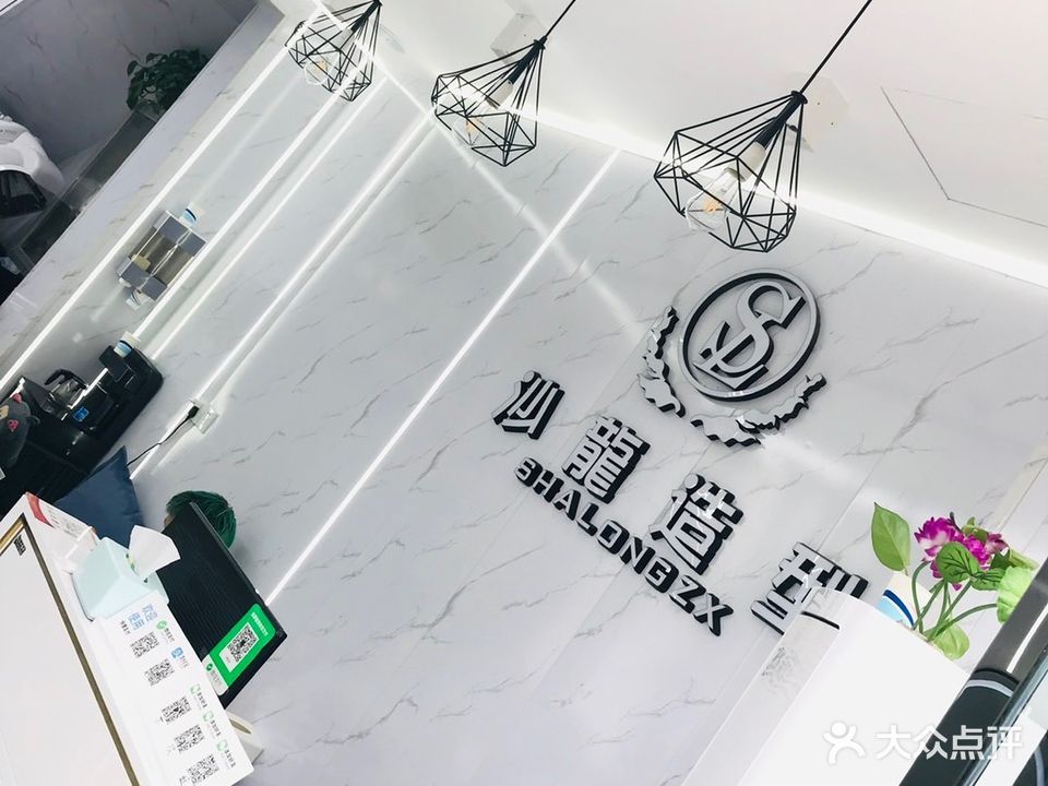 沙龙h造型(奎山路店)