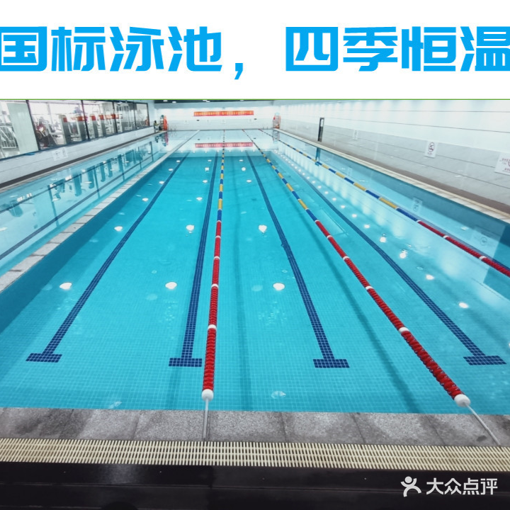 永粤室内恒温游泳馆(番禺店)