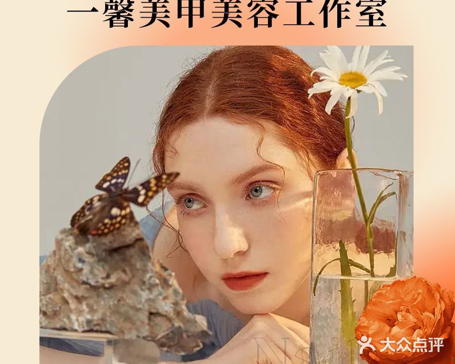 一馨美甲美容工作室(佳华领汇广场K公馆店)