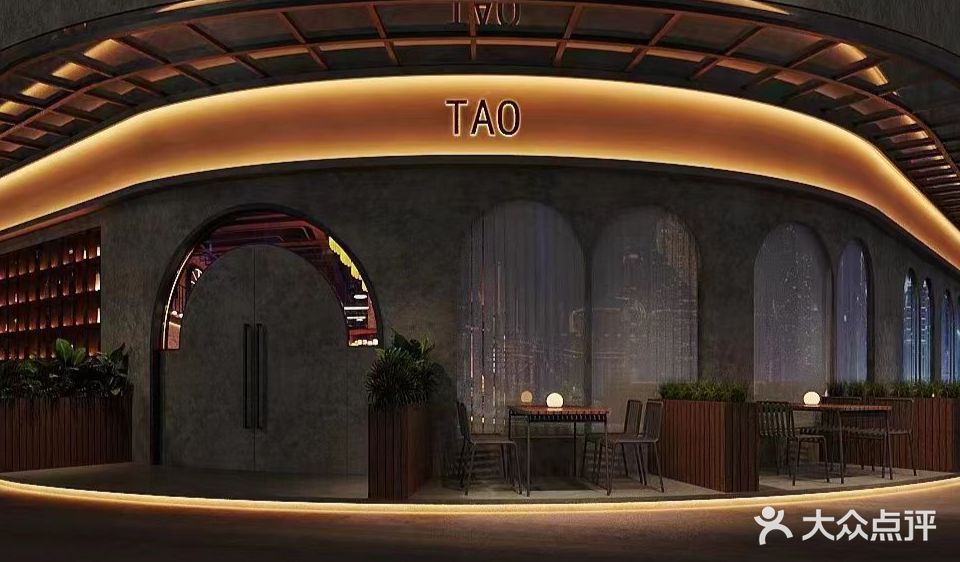 TAO LOUNGE BAR