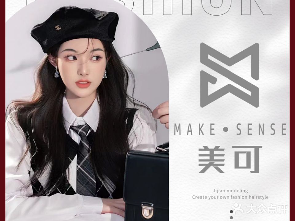 MK SALON·美可(康龙国际广场店)