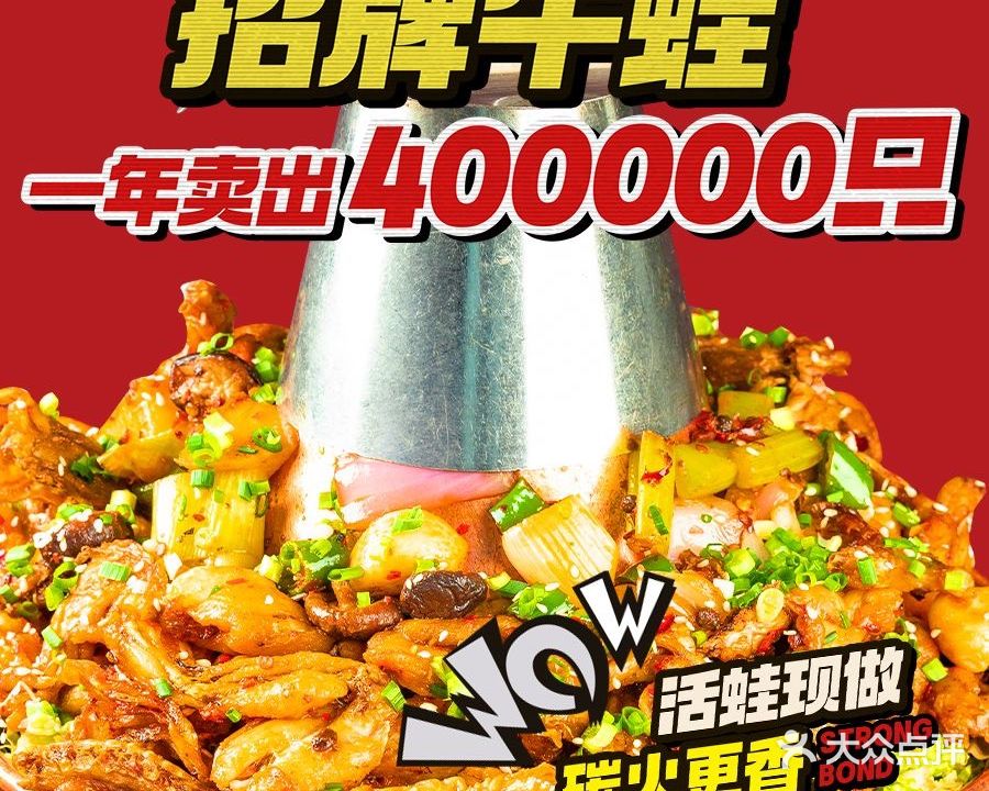 蟹田·炭火蛙锅(观前店)