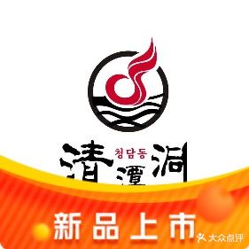 清潭洞韩式炭烤料理店(春一路店)