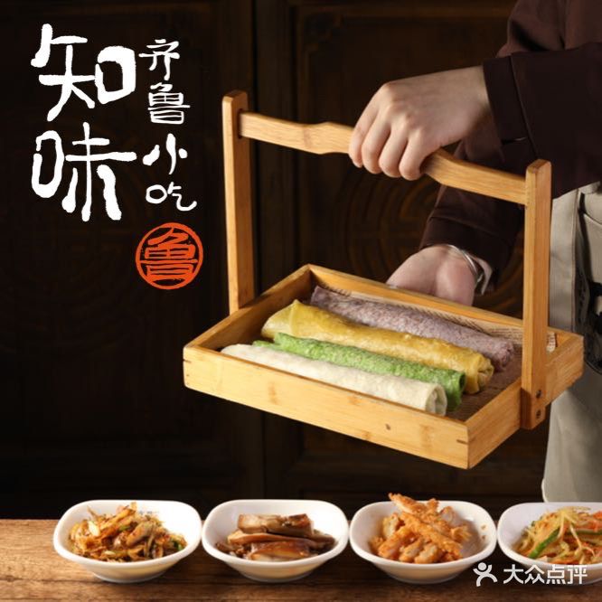 知味齐鲁小吃(新营华府店)