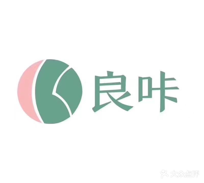 良咔瘦身唯美度美容养生馆(瑞锦店)