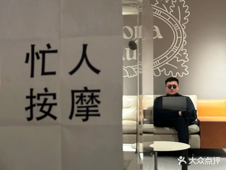 李氏盲人按摩(黄白路店)