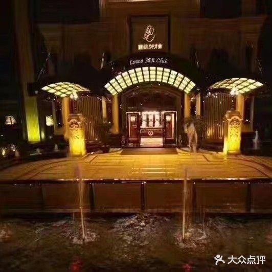 兰纳·SPA·会所(华阳店)
