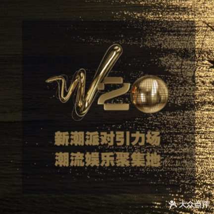 W20 SHINING Party·K(悦豪和平路店)