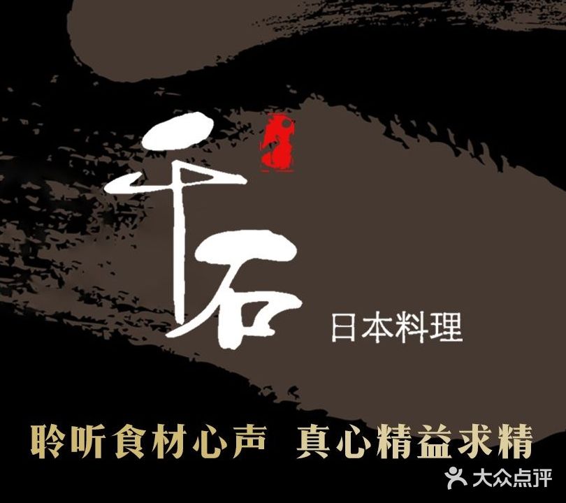 伊藤园新馆日本料理(淮海街店)
