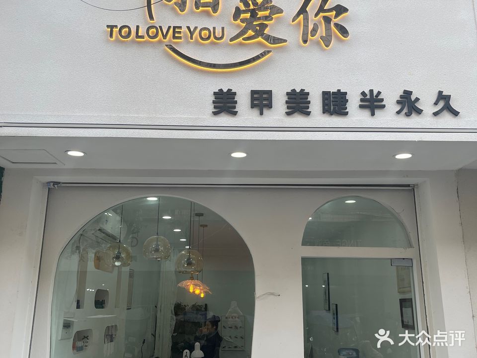 指爱你私人订制眉眼唇