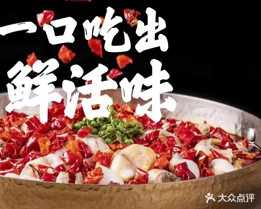 专蜀酸汤鱼(角美店)