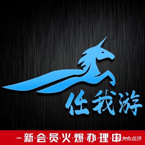 任我游电竞(小营店)