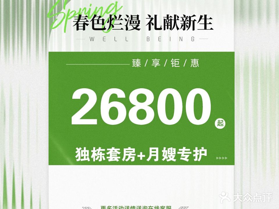985月子会所
