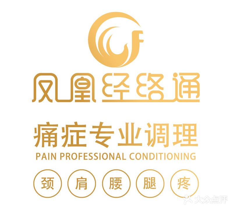 凤凰经络通(恒基店)